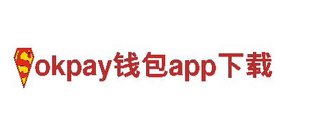专业机械企业okpay钱包app下载，品质保障